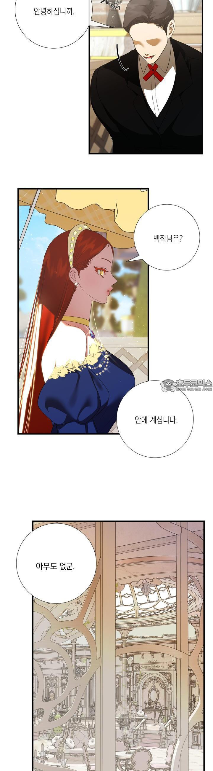 아드님의 첫사랑이 되었습니다 12화 - 웹툰 이미지 3