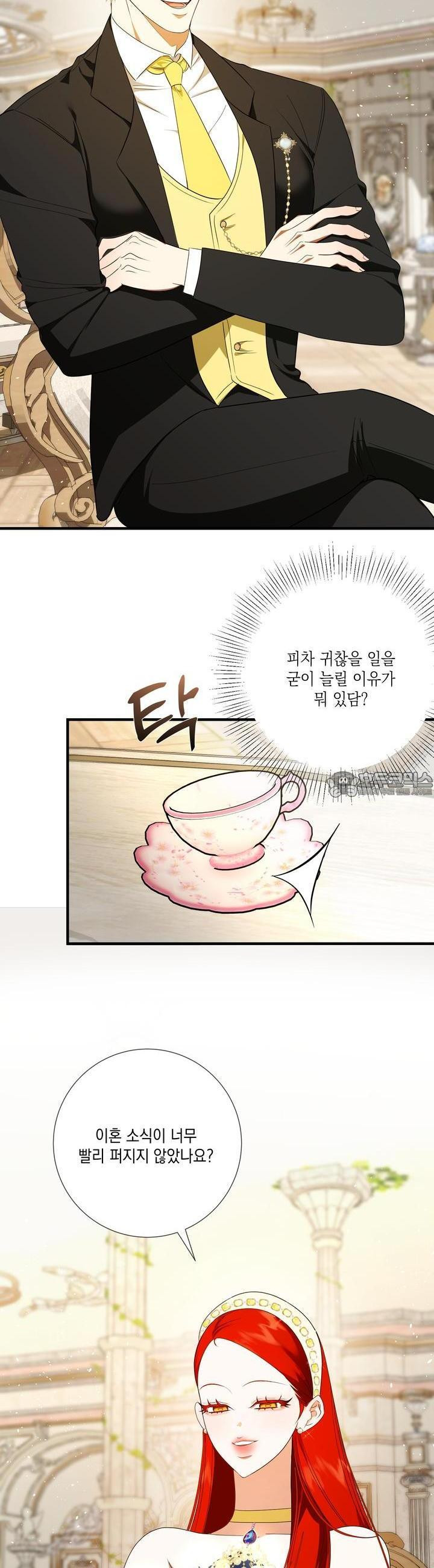 아드님의 첫사랑이 되었습니다 12화 - 웹툰 이미지 8
