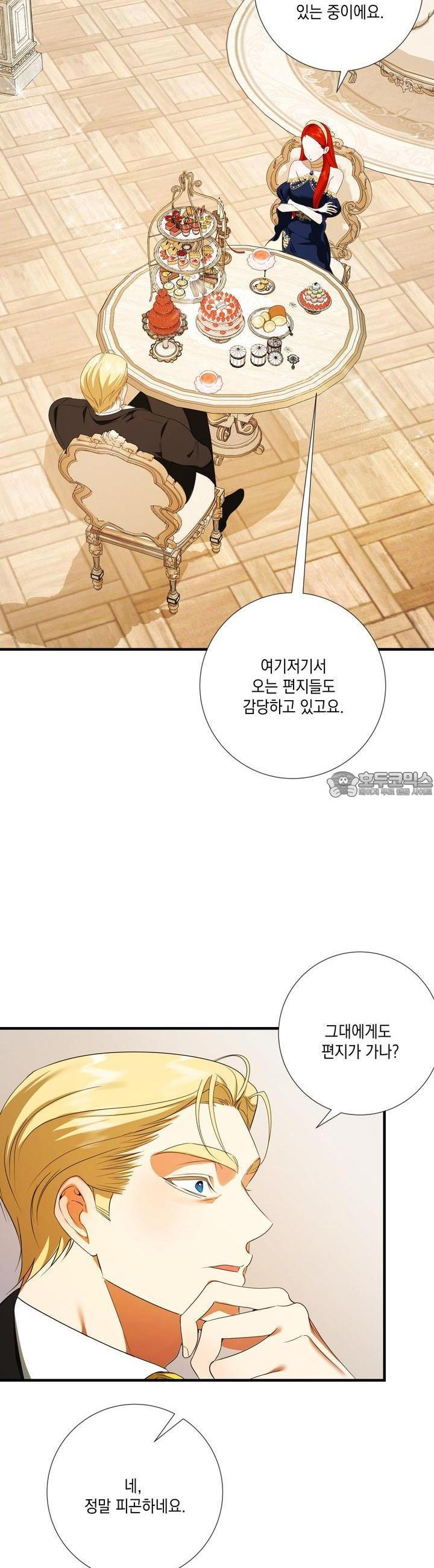 아드님의 첫사랑이 되었습니다 12화 - 웹툰 이미지 10