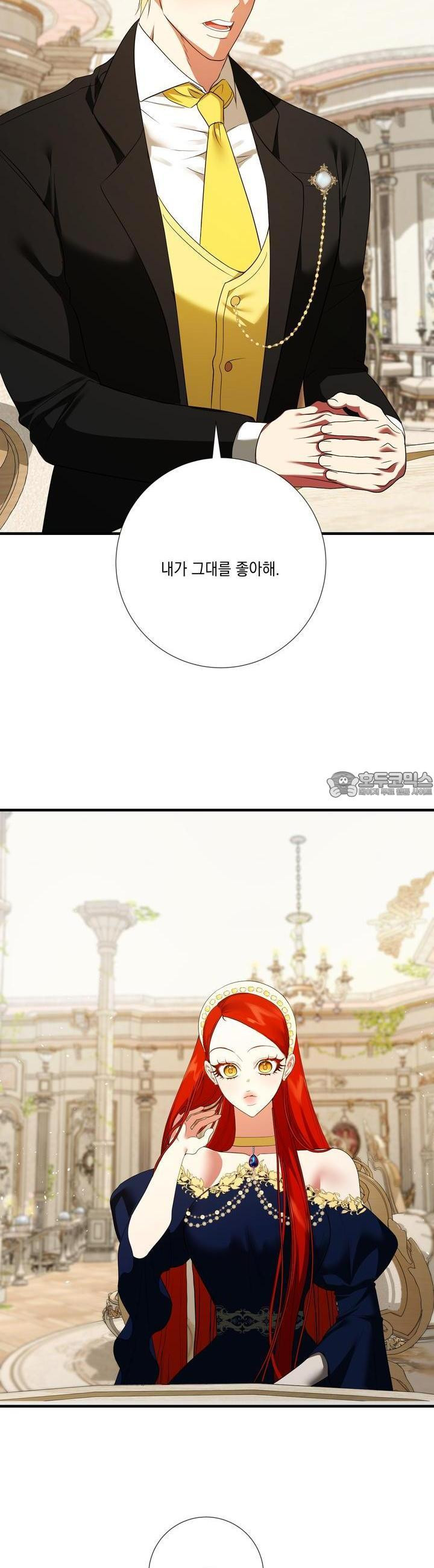 아드님의 첫사랑이 되었습니다 12화 - 웹툰 이미지 16