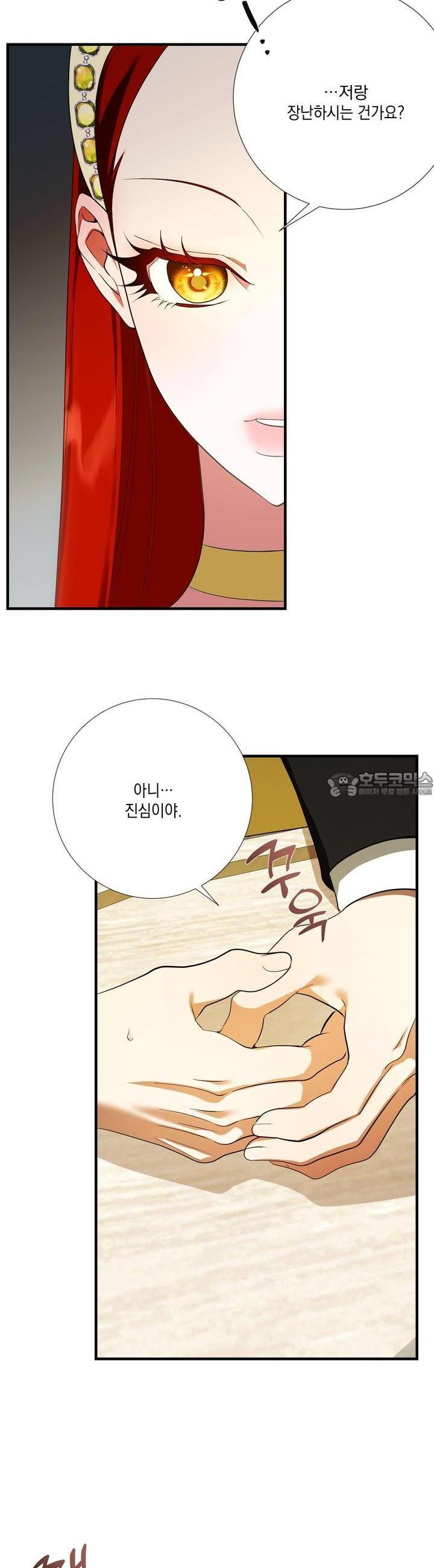 아드님의 첫사랑이 되었습니다 12화 - 웹툰 이미지 18
