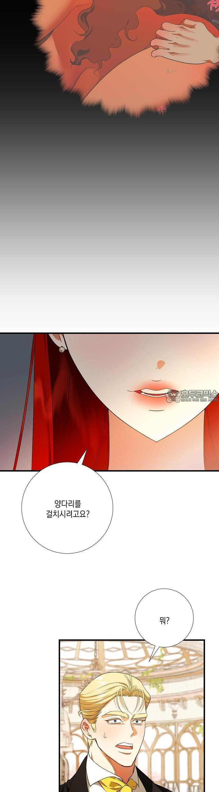 아드님의 첫사랑이 되었습니다 12화 - 웹툰 이미지 20