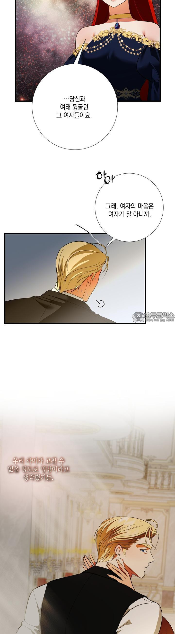 아드님의 첫사랑이 되었습니다 12화 - 웹툰 이미지 25