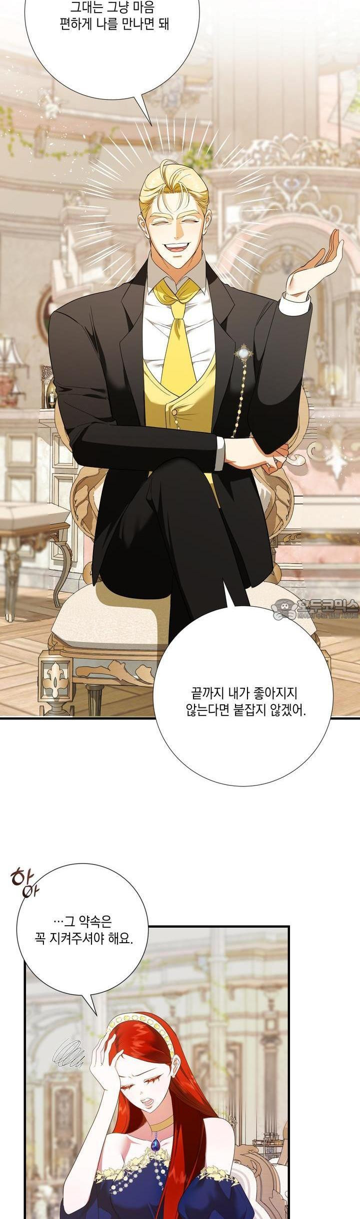 아드님의 첫사랑이 되었습니다 12화 - 웹툰 이미지 33