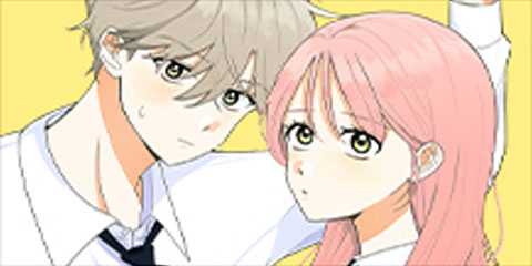 너의 순정, 나의 순정